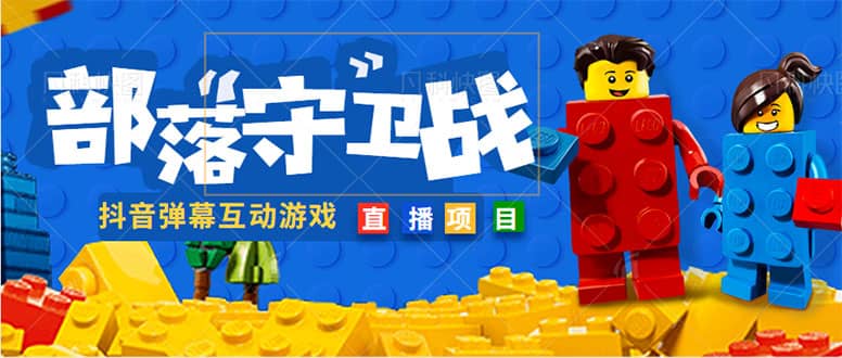 外面收费1980的抖音弹幕互动直播最强弹珠，实时互动直播【软件+教程】-学途在线