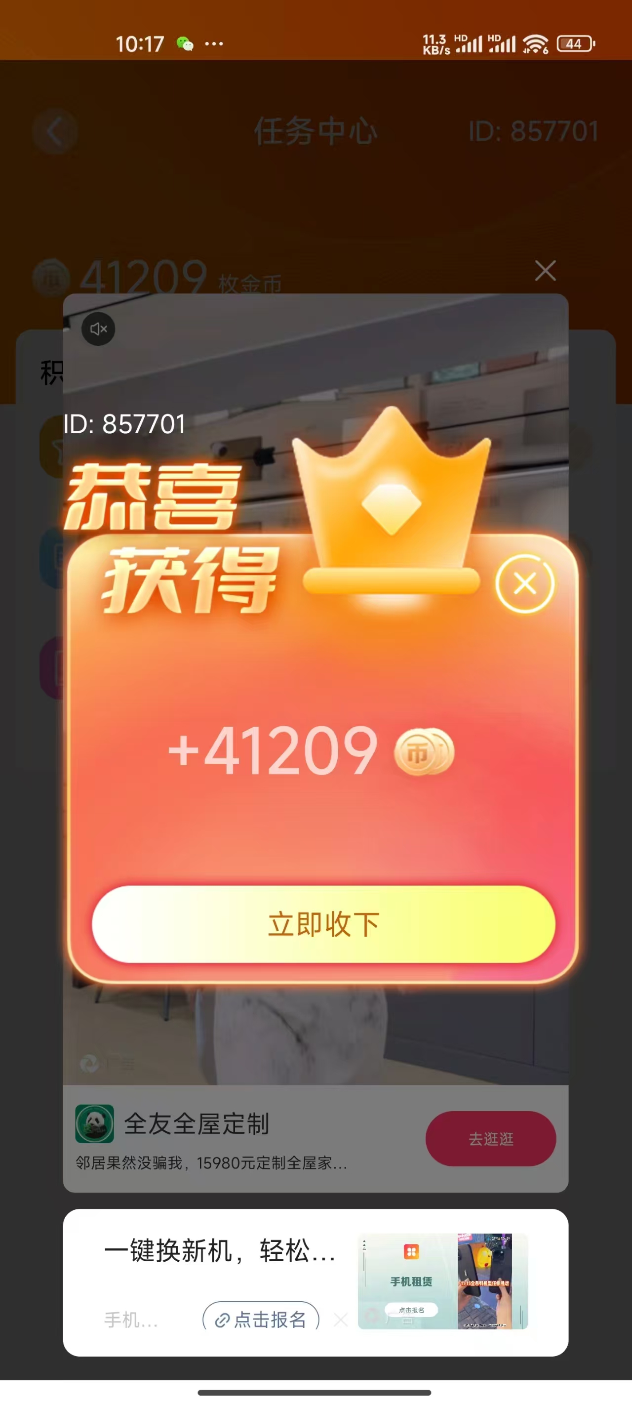 图片[3]-免费看广撸包零撸项目轻松日入500 -xx网创