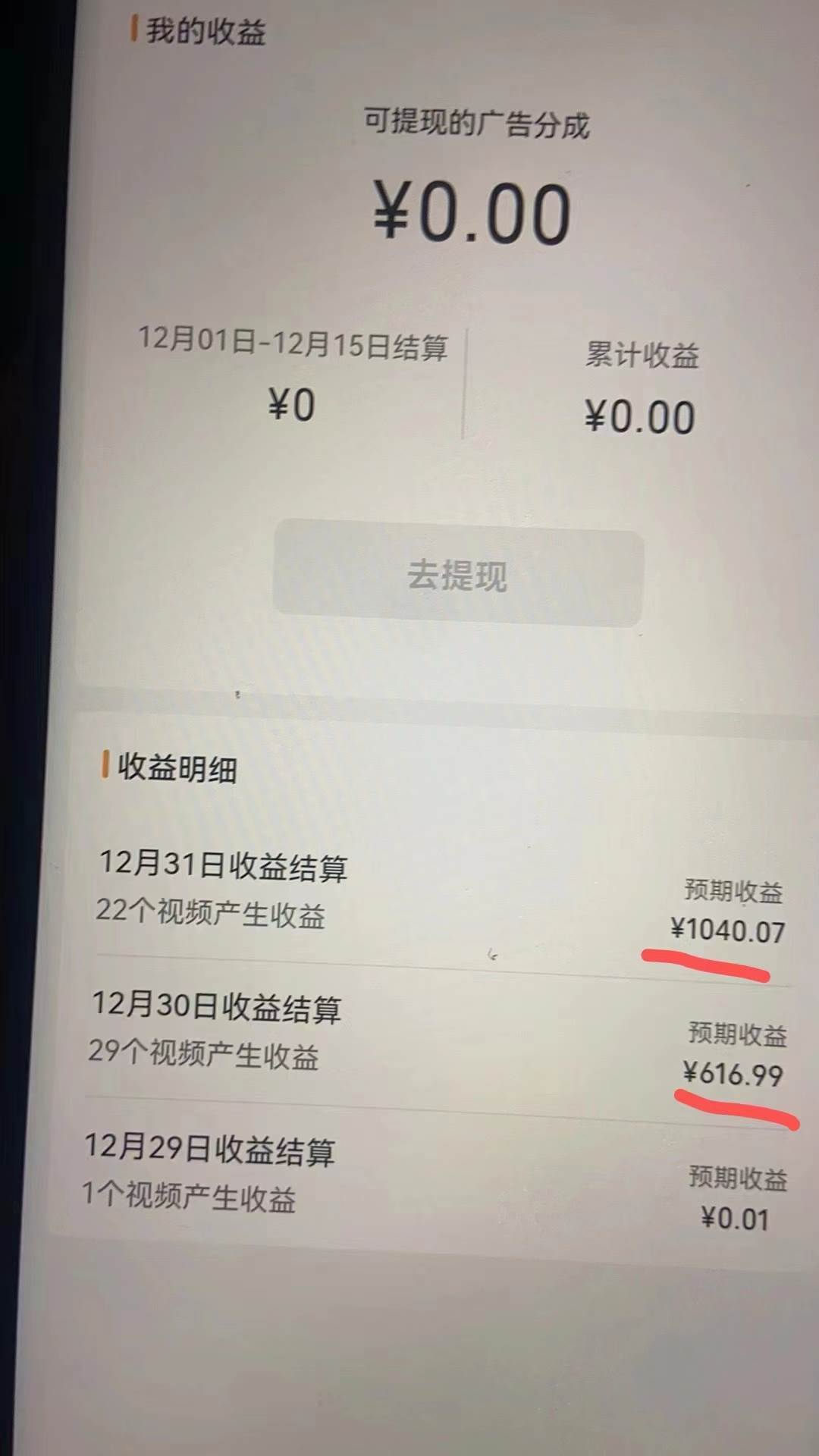 图片[2]-2024最新视频号创作者分成暴利玩法-情感赛道，10秒视频赚了1500 -xx网创