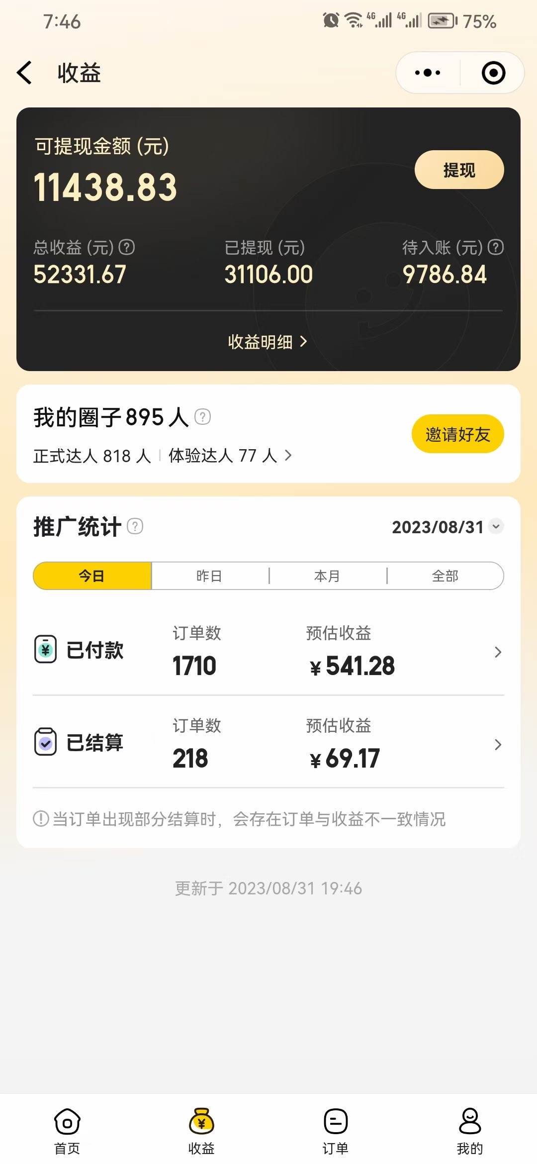 图片[2]-美团圈圈轻松月入过万玩法！！-xx网创