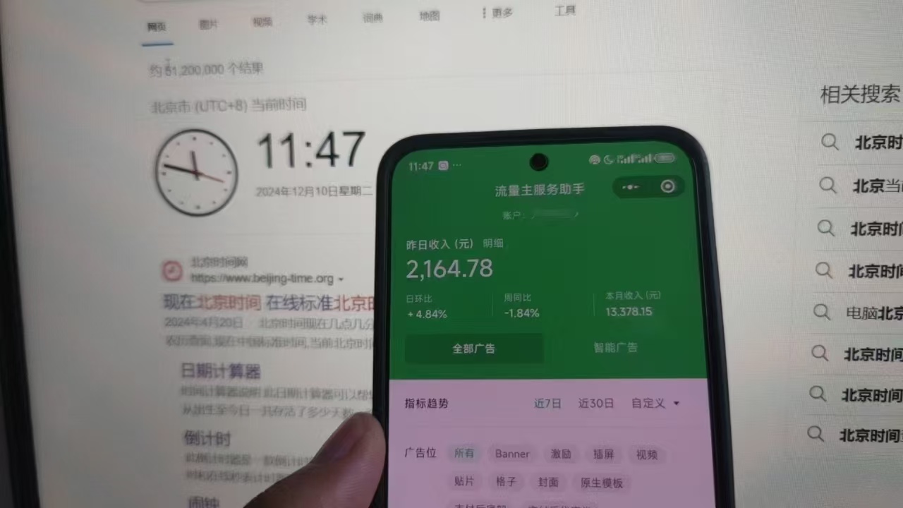 图片[4]-微信小程序全自动挂机背后的赚钱秘诀，小白轻松日入1000 -xx网创
