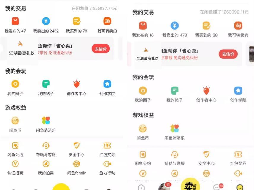 图片[4]-外面收费998的闲鱼捡漏助手，多种变现方法轻松月入6000 【采集脚本 玩法教程】-xx网创