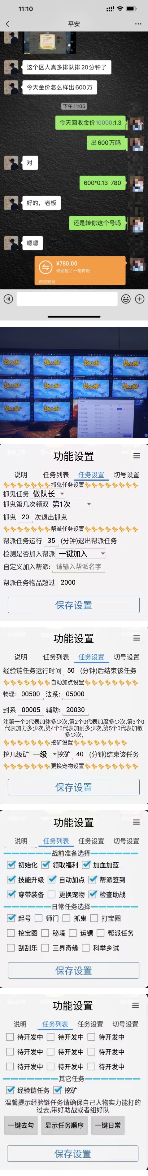 图片[2]-最新外面收费1680梦幻西游手游起号全自动打金项目，一个号8块左右【软件 教程】-xx网创