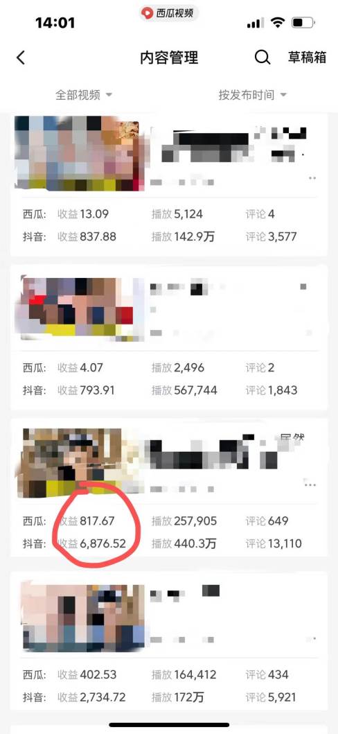 图片[2]-爆笑三国，一条视频收益7000 ，条条爆款，5分钟一个原创视频，多种变现方式-xx网创
