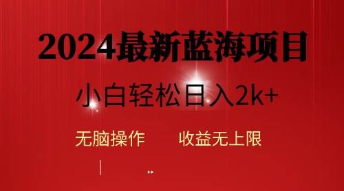 2024蓝海项目ai自动生成视频分发各大平台，小白操作简单，日入2k+-学途在线