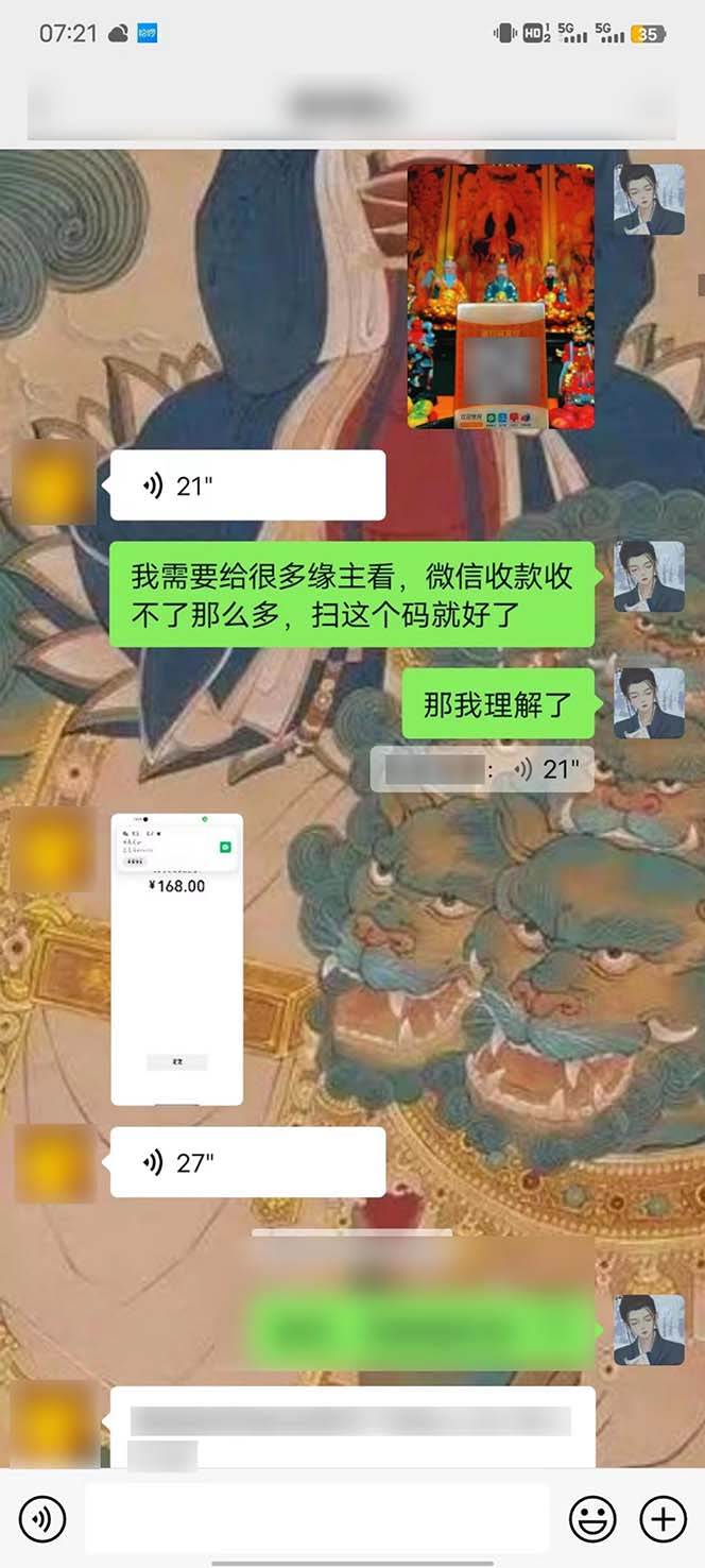 图片[9]-15天纯利10W ，国学掘金计划2024玩法全网首次公开（视频课程 交付手册）-xx网创