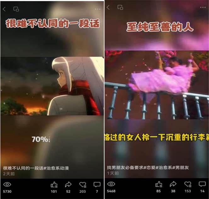 图片[3]-视频号情感动漫治愈变现项目分享课，一条龙玩法分享给你（教程 素材）-xx网创