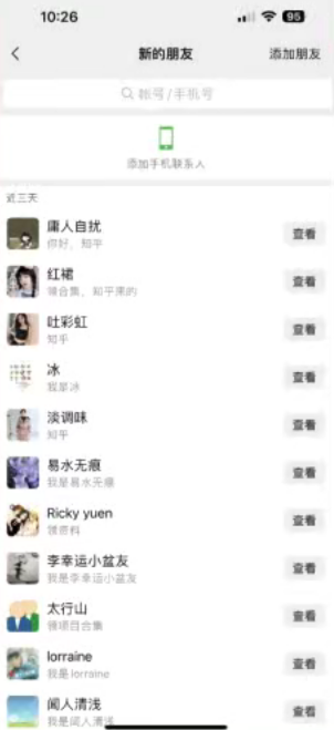 图片[3]-知乎快速引流当天见效果精准流量动动手指100 流量就快来了-xx网创