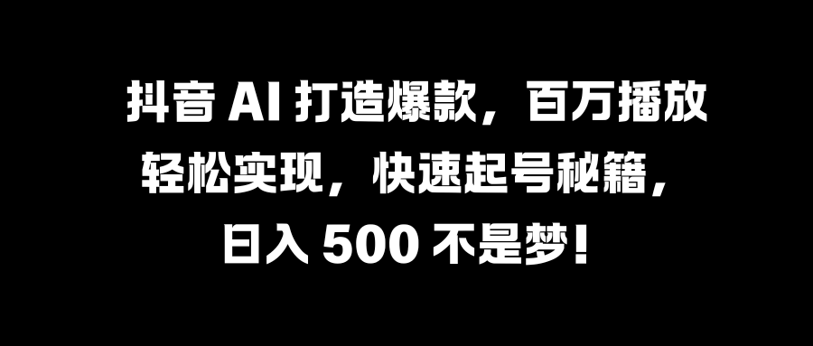 国学变现蓝海赛道，月入1万+，小白轻松操作-学途在线