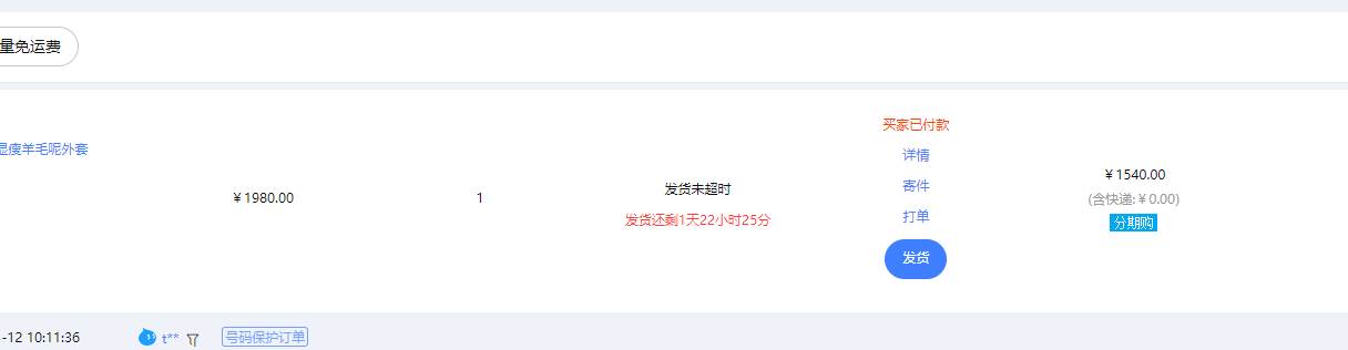 图片[2]-【淘宝独家项目】超高利润：每单利润1000元-xx网创