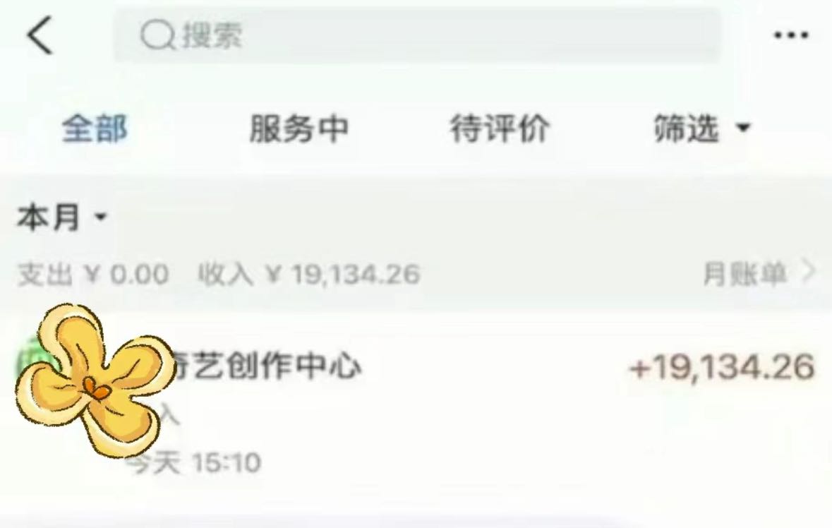 图片[2]-24年最新爱奇艺掘金项目，可批量操作，单日收益500 -xx网创