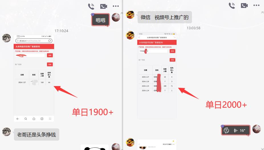 图片[4]-网盘拉新_实战系列，小白单月破5K（v3.0版保姆级教程）-xx网创