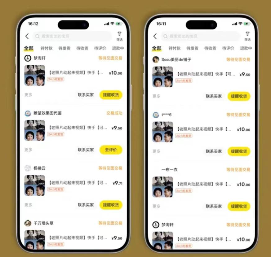 图片[3]-全网爆火的AI让老照片动起来教程，蹭热点日赚3000 ，内含免费工具一键...-xx网创
