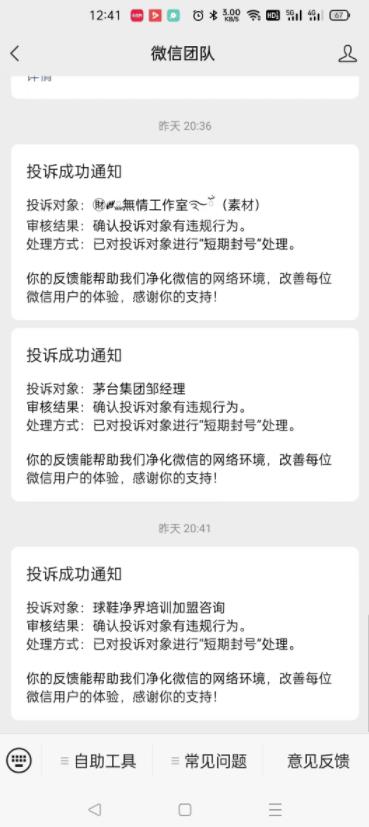 图片[2]-外面收费1288的最新微信点号技术，成功率可达百分之80-xx网创