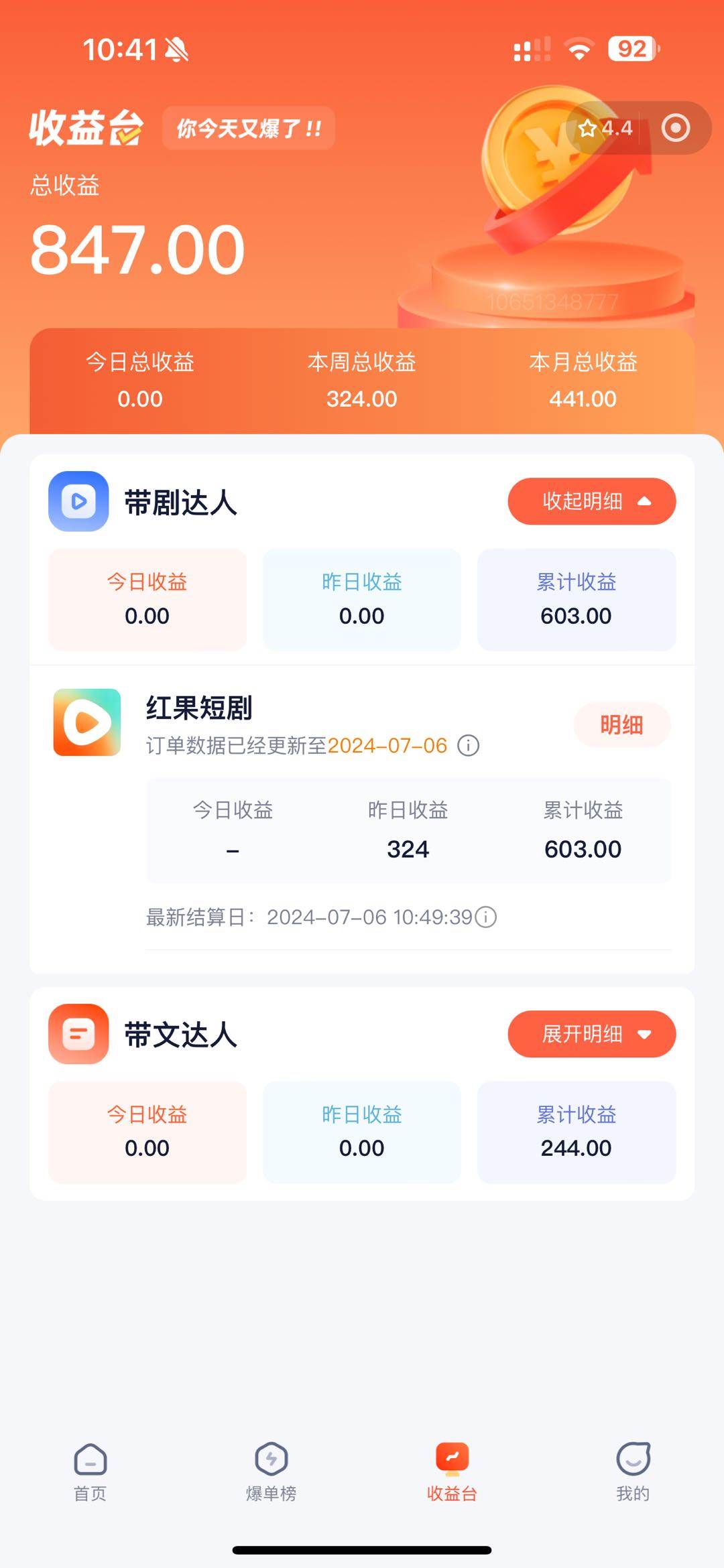 图片[2]-手机也能做AI漫画推文，播放量20w＋，新手玩家的福利，单日变现500 -xx网创