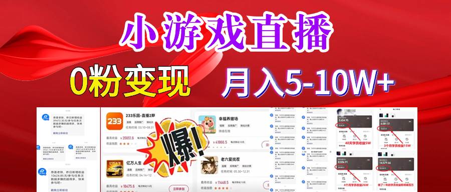 超脑神探小游戏日入5000+爆裂变现，小白一定要做的项目，年入百万不在话下-学途在线