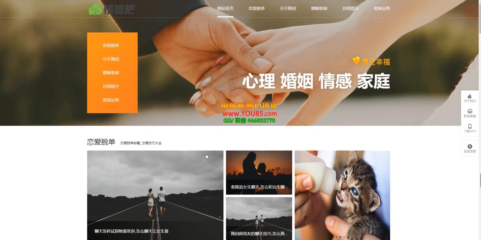 图片[2]-情感博客资讯网站搭建教学，小白也可上手，多种盈利赚钱模式（教程 源码） -xx网创