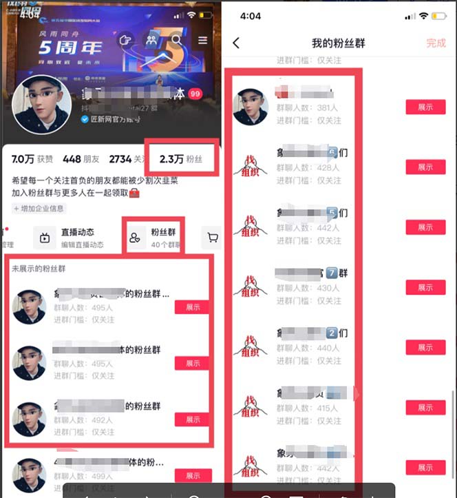 图片[6]-价值1980口播工具分享日引300 创业粉实操教程-xx网创