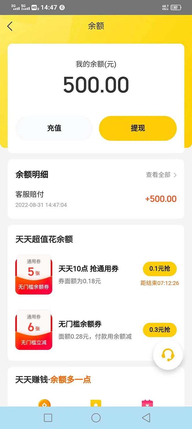 图片[4]-2022年9月份最新美团正规暴利玩法，一天可入1000  【附方法话术】-xx网创