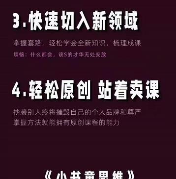 林雨《小书童思维课》：快速捕捉知识付费蓝海选题，造课抢占先机-学途在线
