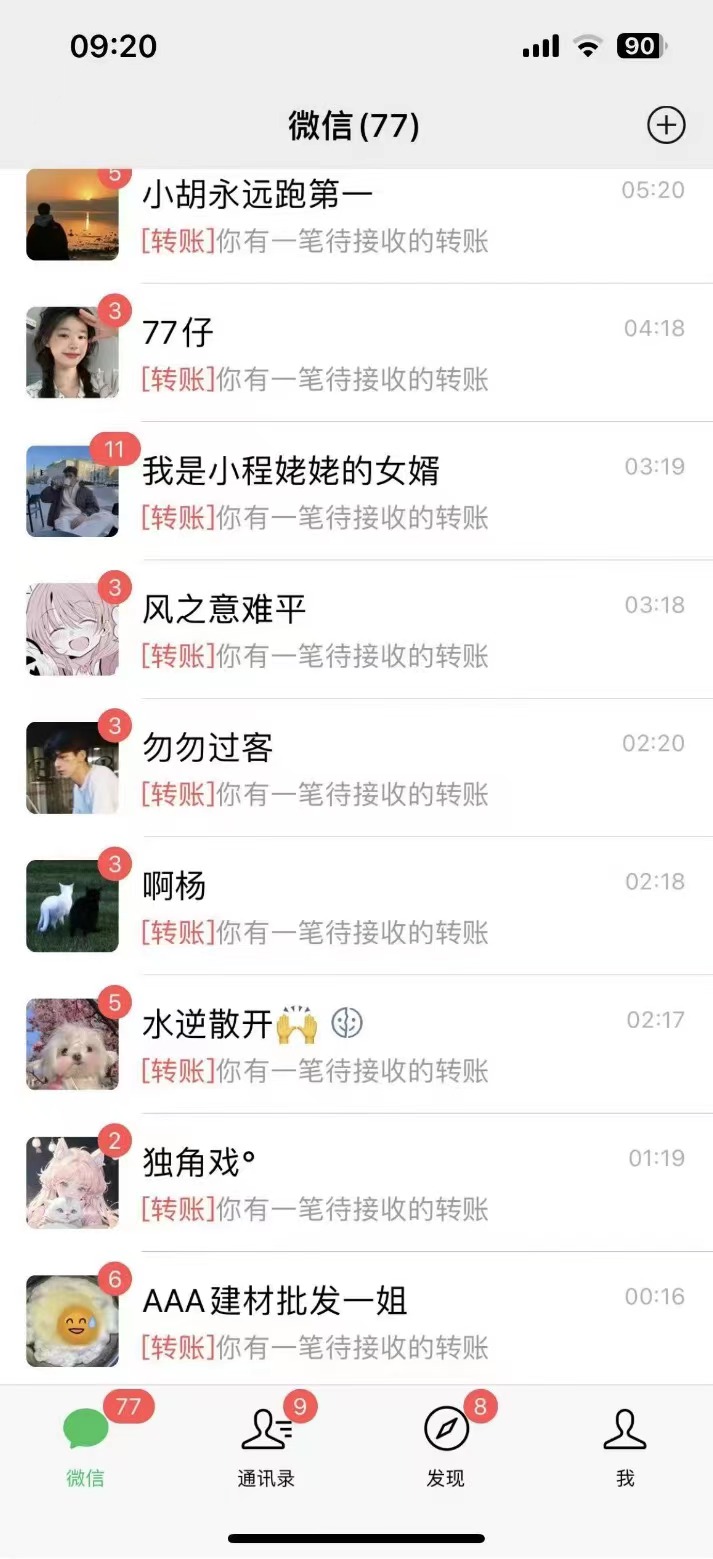 图片[2]-功能齐全的微信自动清粉软件，一天400 ，可自用可变现，0成本免费分享-xx网创