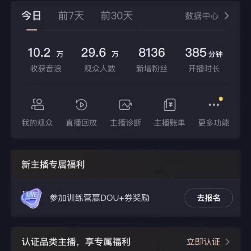 图片[3]-VR财神抖音直播间，日入5000 ，礼物收到手软，落地保姆级教程-xx网创