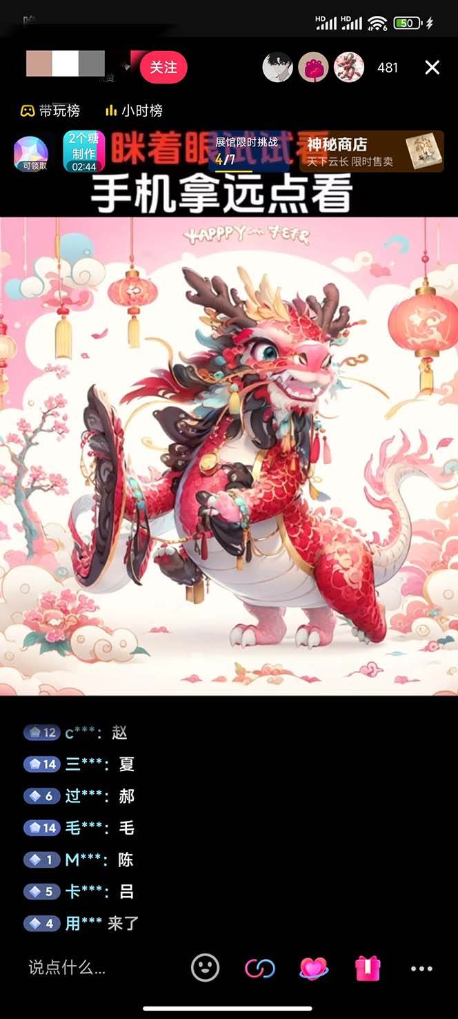 图片[2]-抖音最新最火Ai姓氏签名头像直播玩法（含开播视频教程 头像AI自动生成软件)-xx网创