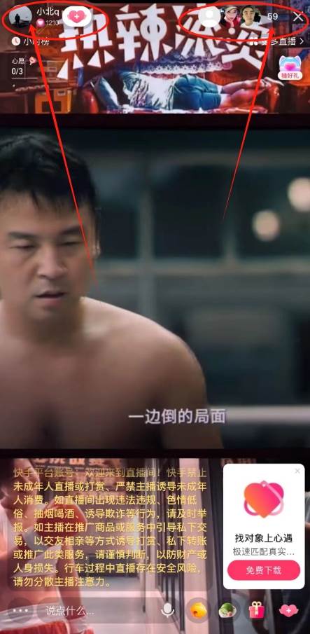 图片[2]-快手无人播剧最新玩法，实测24小时不违规不封号，实现睡后收入-xx网创