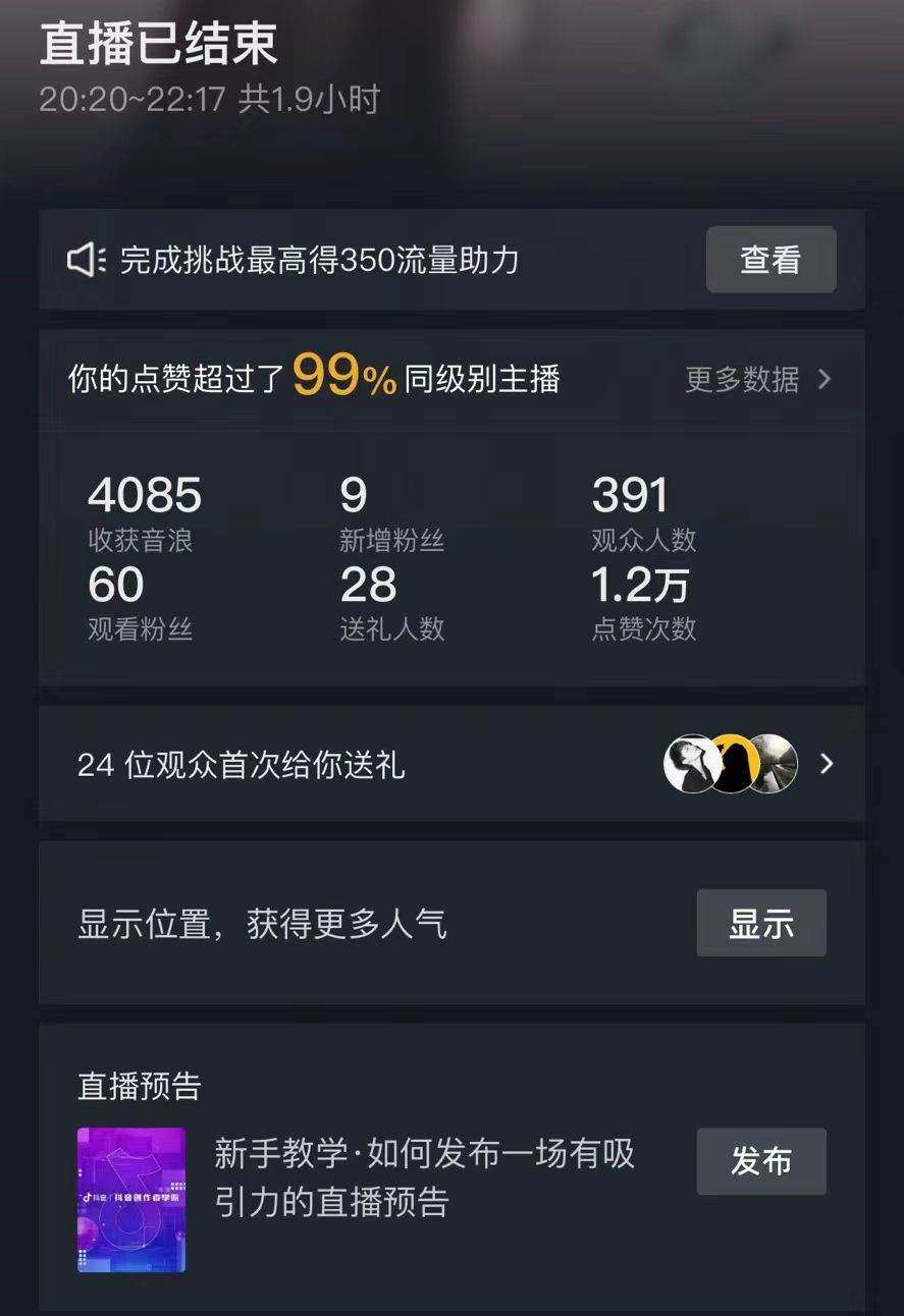 图片[2]-抖音直播短剧最新合规玩法，实测一天变现600 ，教程 素材全解析-xx网创