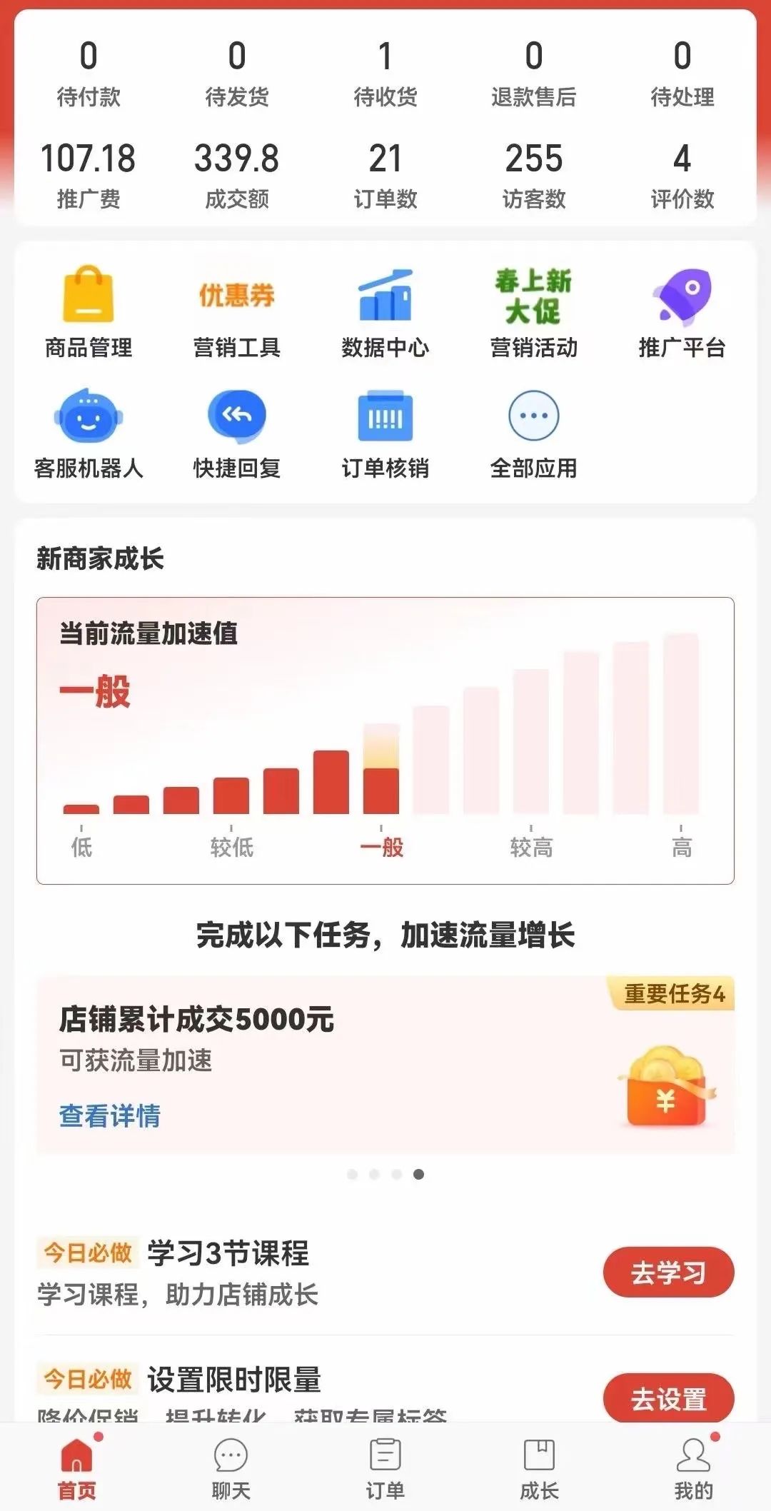 图片[7]-拼多多虚拟电商，单人操作10家店，单店日盈利100 -xx网创