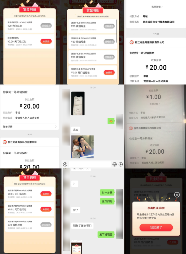 图片[2]-一号撸500，最新拉新app！赚不到钱你来打我！京喜最强悬赏猎人！保姆式教学-xx网创