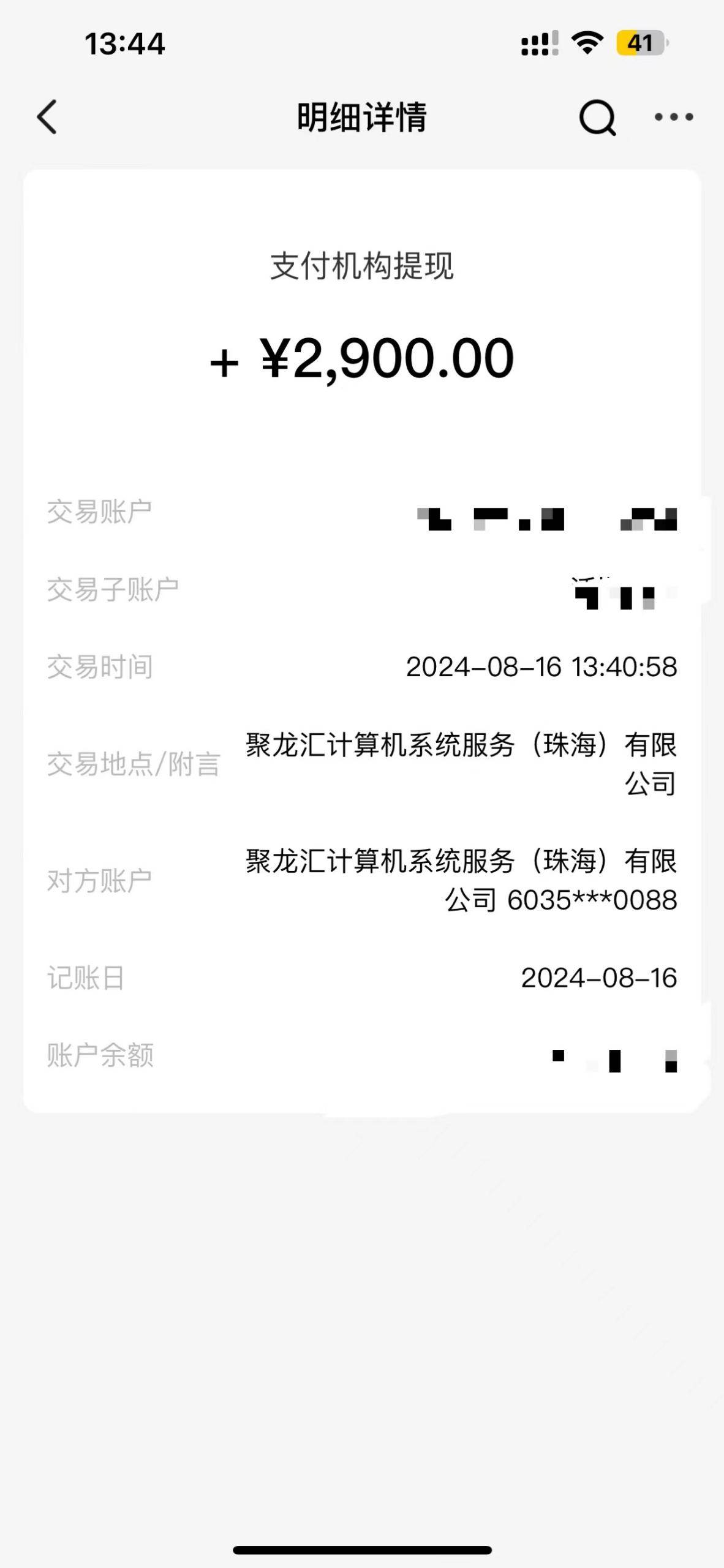 图片[2]-4A级景区房票增值项目  带动旅游经济发展 全自动收益 可矩阵 月入1w -xx网创