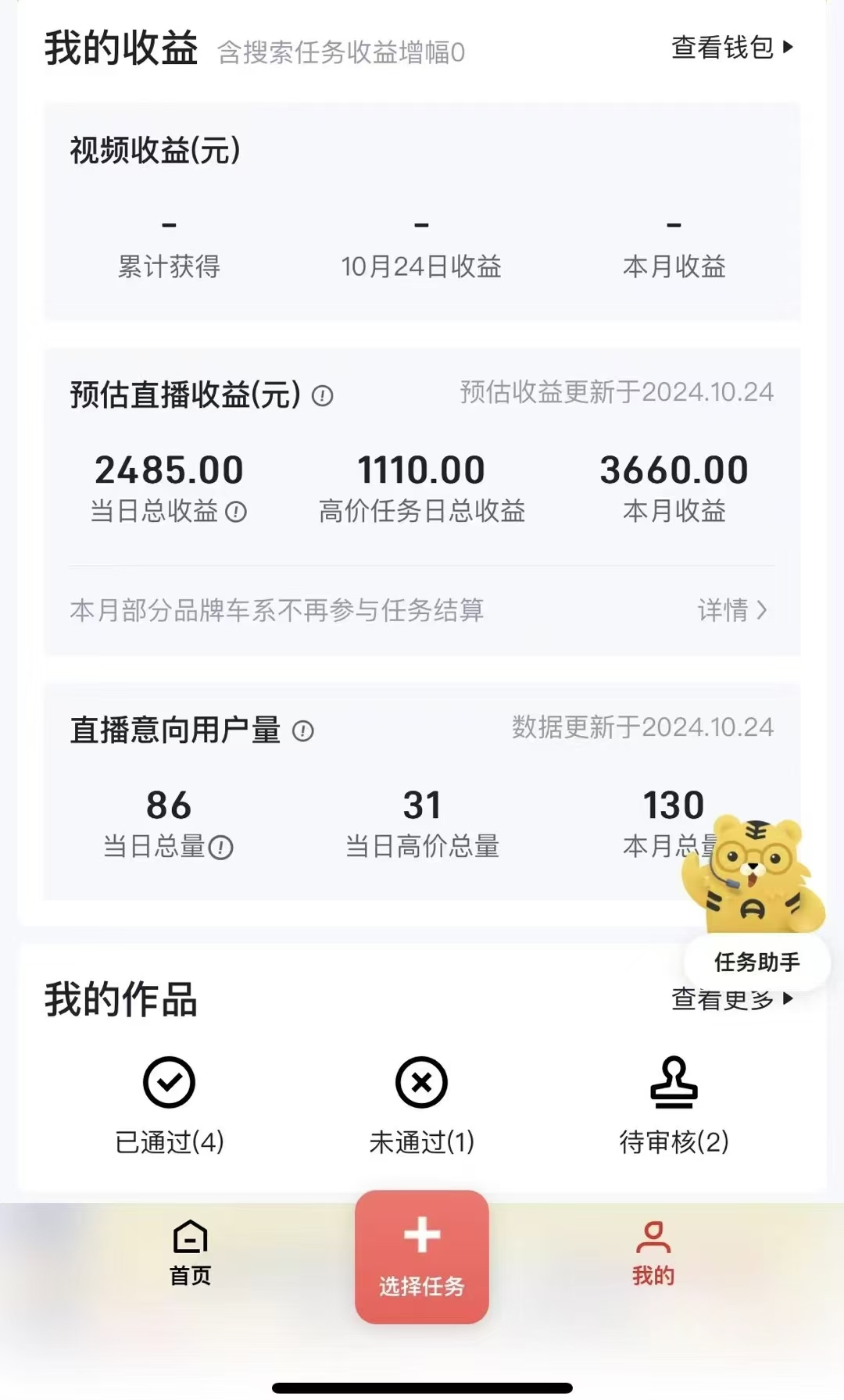 图片[2]-“懂车帝”自撸玩法，每天2两小时收益500 -xx网创