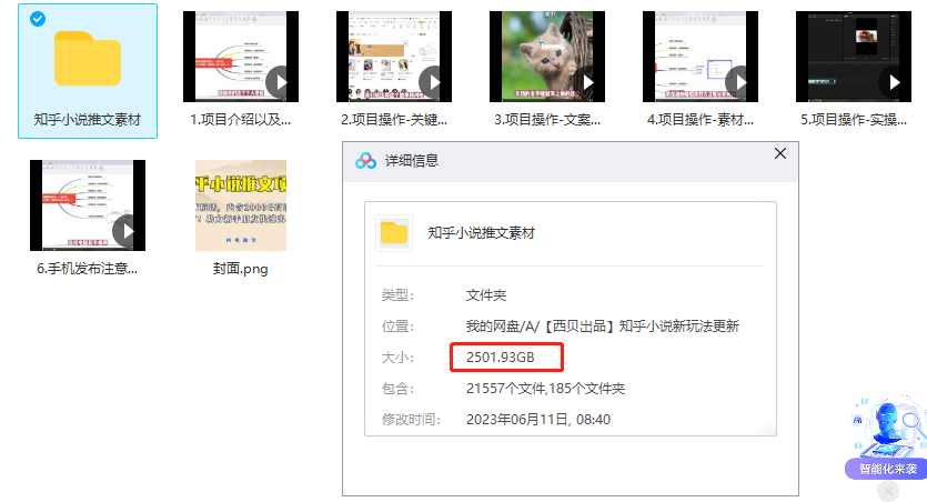 图片[2]-最近外面卖980的小说推文变现项目：新玩法更新，更加完善，内含2500G素材-xx网创