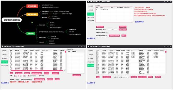 图片[2]-红薯矩阵自热系统，独家不死号引流玩法！矩阵操作日引流500 -xx网创