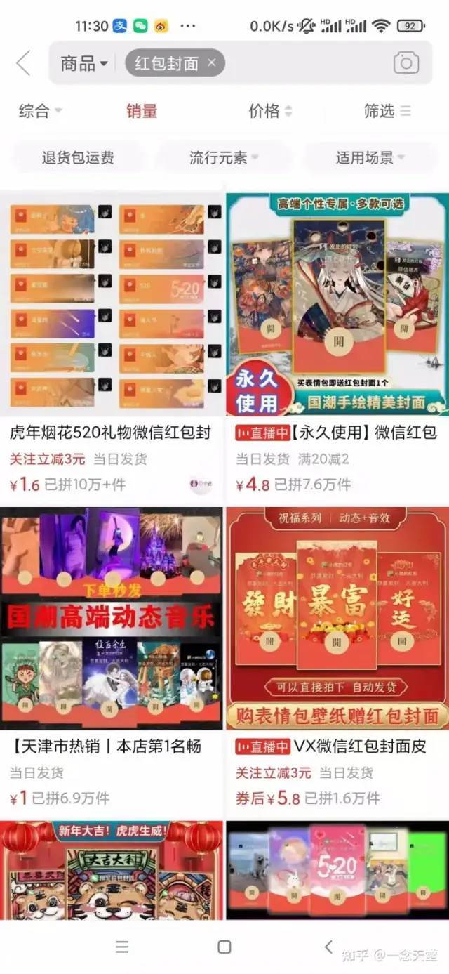 图片[4]-年底最火红包封面项目，风口项目单月变现六位数保姆级教程！-xx网创