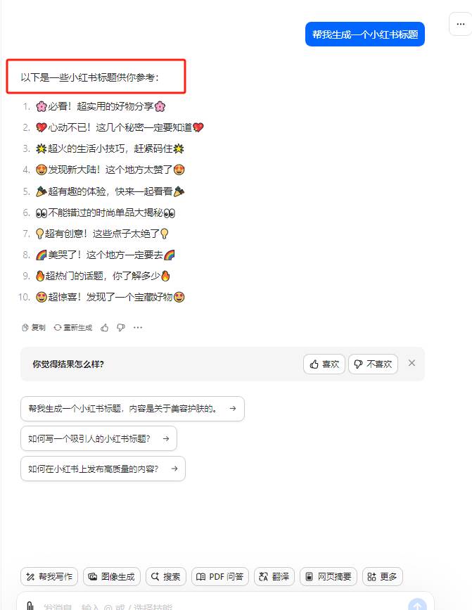 图片[4]-最新小红书AI洗稿必火赛道，当天做当天上手 作品制作仅需1分钟，日入1000 -xx网创