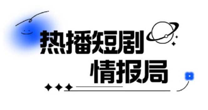 一套PR短剧模板，短剧导入就可以过原创，轻轻松松剪好一部短剧-学途在线