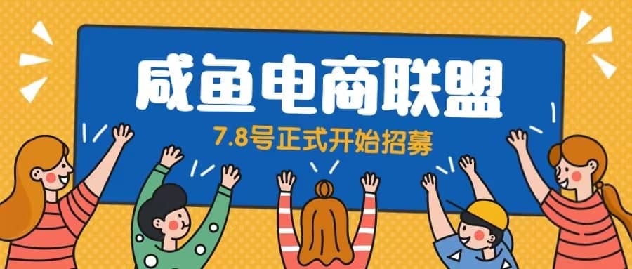 闲鱼精品课，教你打造日入500+的闲鱼店铺，细致讲解看完就会-学途在线