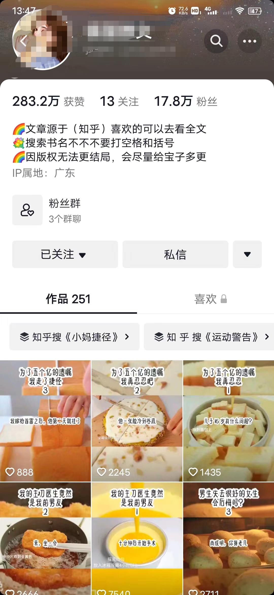 图片[3]-外面收费6880的小说推文拉新项目，个人工作室可批量做【详细教程】-xx网创