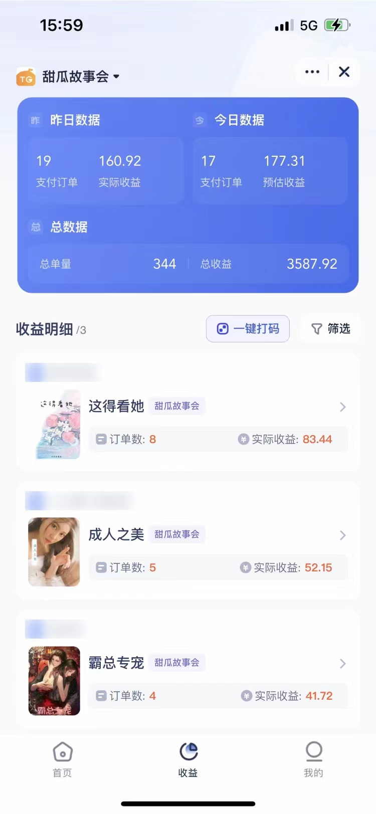 图片[5]-短剧，小说推广新玩法，一款神器全搞定，小白轻松日入200 -xx网创