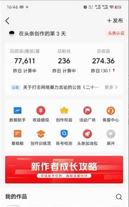 图片[2]-2024年最强副业？AI撸头条3天必起号，一键分发，简单无脑，但基本没人知道-xx网创