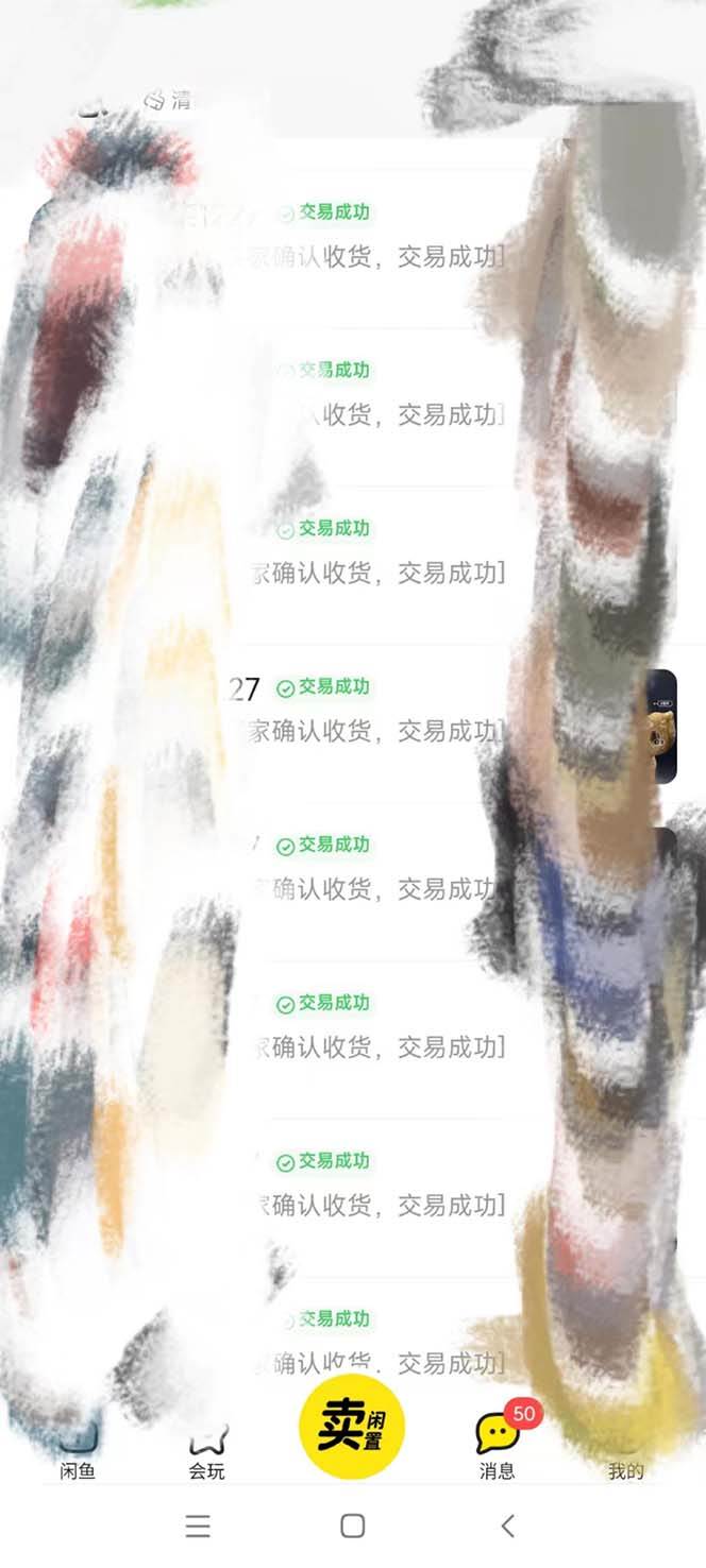 图片[4]-全网咸鱼无货源最新暴力变现 绿色项目每天稳定日入四位数收益-xx网创