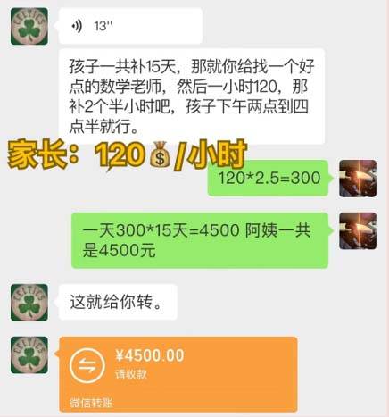 图片[2]-私域变现新玩法，网课家教中介，只做渠道和流量，让大学生给你打工、0...-xx网创