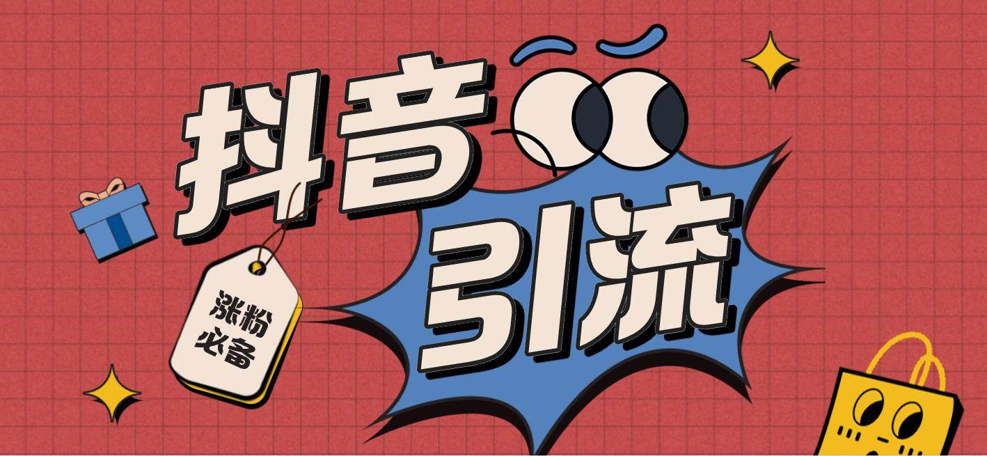 【引流必备】外面收费198的最新斗音全自动养号涨粉黑科技神器【永久脚本】-学途在线