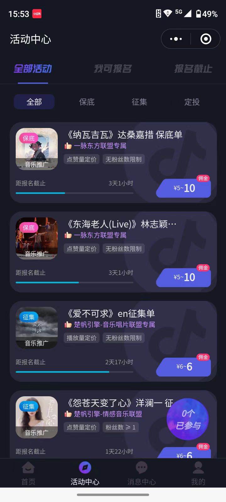 图片[3]-全网首发，单账号收益日入1000＋，简单粗暴，保底5元一单，可批量单操作-xx网创