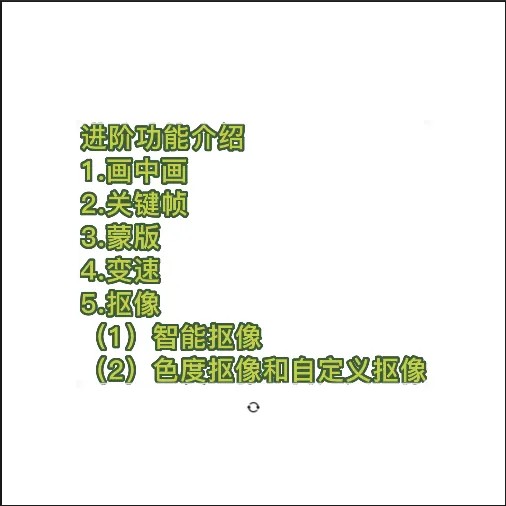 图片[2]-2023最新录制剪影教学课程：新手入门到精通，做短视频运营必看-xx网创