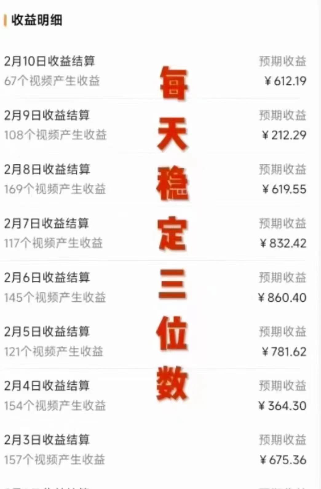 图片[2]-视频号，美女跳舞，一分钟一条原创视频，撸爆创作者分成计划，日入2000 -xx网创