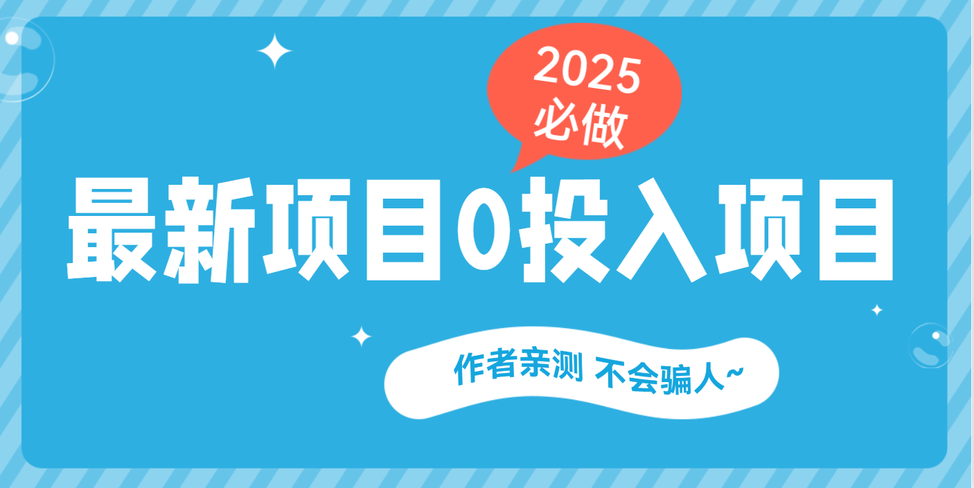 最新项目 0成本项目，小说推文&短剧推广，网盘拉新，可偷懒代发-学途在线