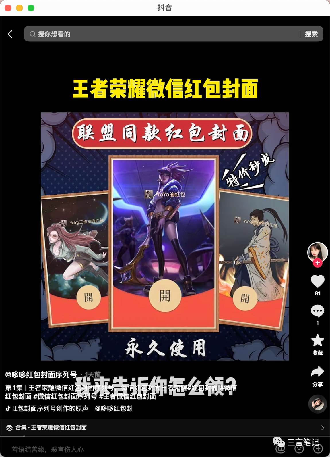 图片[2]-年底最火红包封面项目，风口项目单月变现六位数保姆级教程！-xx网创